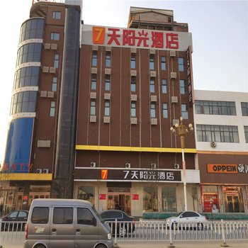 廊坊文安7天假日酒店酒店提供图片