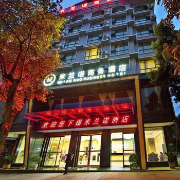 桂林兴安米兰诺商务酒店酒店提供图片