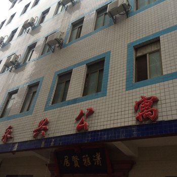 宝鸡永兴公寓酒店提供图片