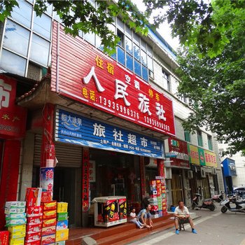 绛县人民旅社酒店提供图片