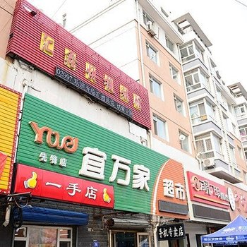 哈尔滨汇鑫快捷旅馆东棵店