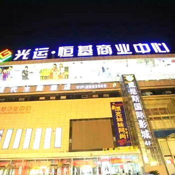 渭南现代主题酒店酒店提供图片