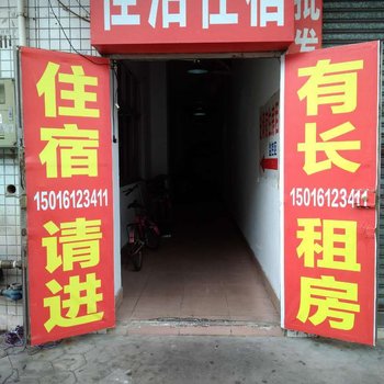 中山小榄佳洁住宿