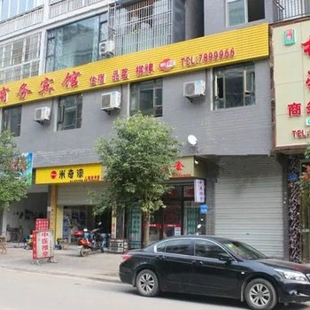 南充仪陇柏豪商务宾馆酒店提供图片