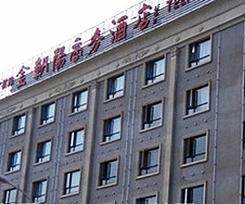 枣阳金朝阳商务酒店酒店提供图片