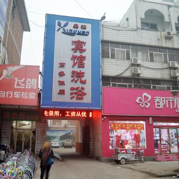 深泽鑫源宾馆酒店提供图片