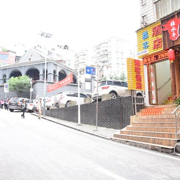 遵义雅客快捷酒店