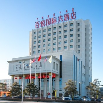 乌兰浩特百悦国际大酒店酒店提供图片