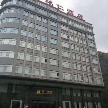 阳西铭仁酒店酒店提供图片