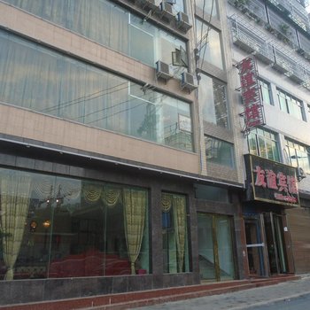 习水友谊宾馆酒店提供图片