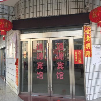 淮安通源宾馆酒店提供图片