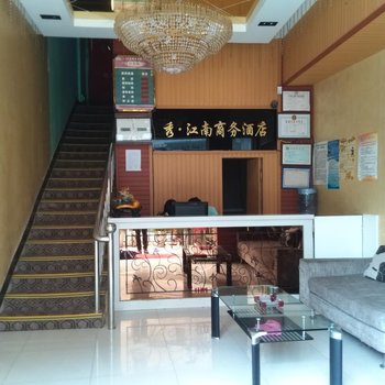 巴东秀江南商务酒店酒店提供图片