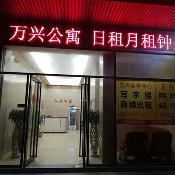 广州万兴公寓酒店提供图片