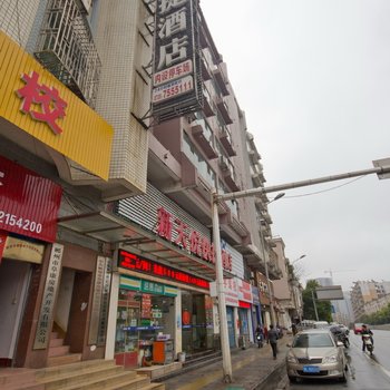 橙子酒店（郴州香雪路店）酒店提供图片