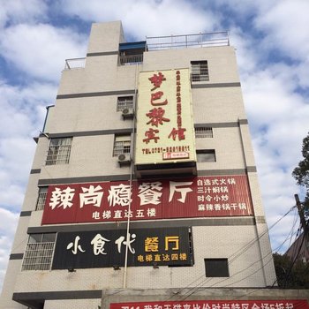 湘潭梦巴黎宾馆酒店提供图片