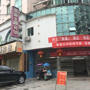 美豪主题宾馆酒店提供图片