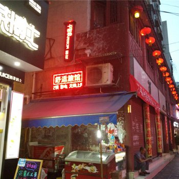 都匀舒适旅馆酒店提供图片