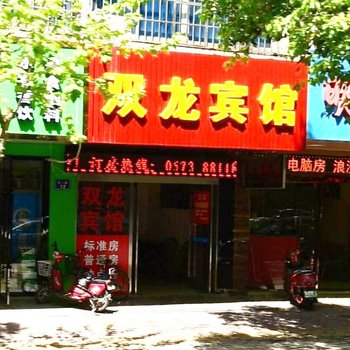 桐乡双龙宾馆酒店提供图片