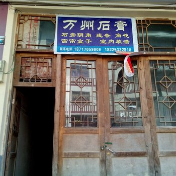 重庆石柱黄水万胜路74号酒店提供图片