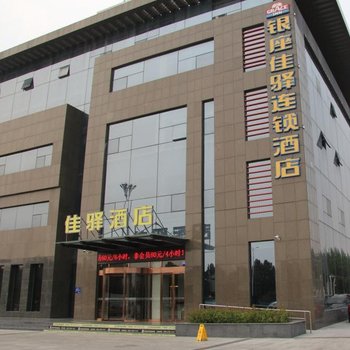 东营银座佳驿广饶开发区店