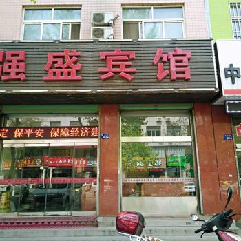 神木强盛商务宾馆
