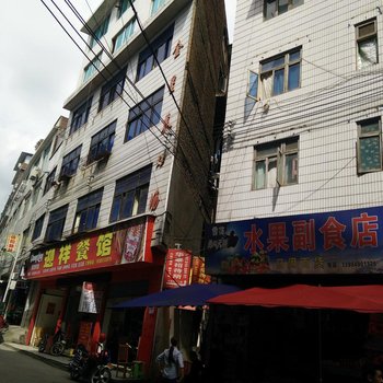凯里三杨招待所