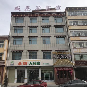 夏河威尼斯宾馆