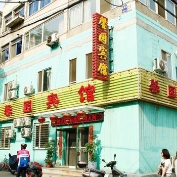 锦州馨园宾馆酒店提供图片