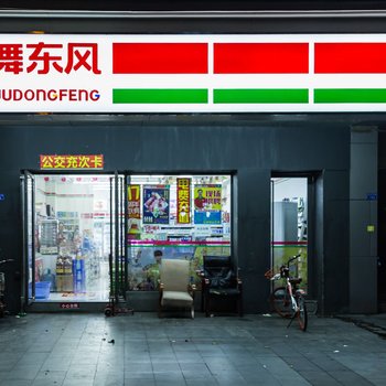 成都醉美视觉普通公寓酒店提供图片