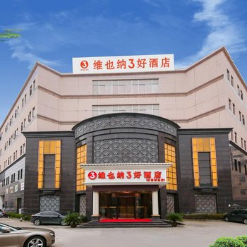 苏州桐星国际酒店(石路山塘街店)