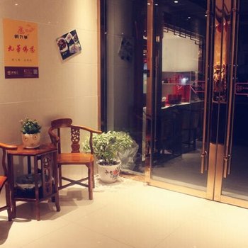 九华山大自在宾馆酒店提供图片