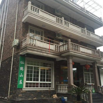 安吉仙鹤山庄酒店提供图片