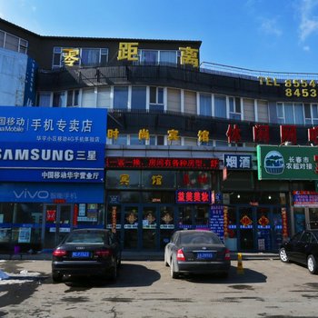 零距离时尚宾馆(长春桦甸街店)