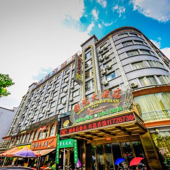福鼎宁德市秦屿影院大酒店