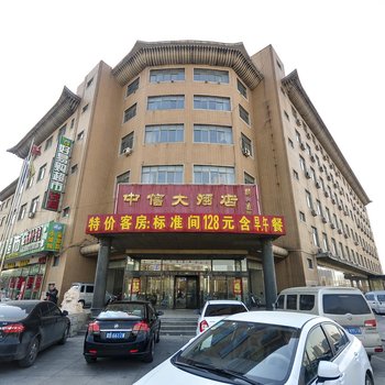 唐山市中信大酒店