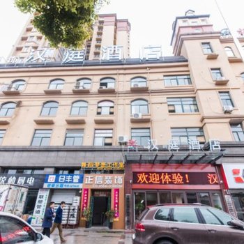 汉庭酒店(六安磨子潭路店)酒店提供图片