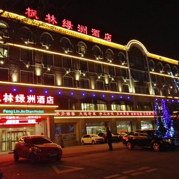 大连枫林绿洲酒店