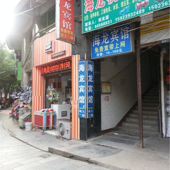 重庆潼南海龙旅馆酒店提供图片