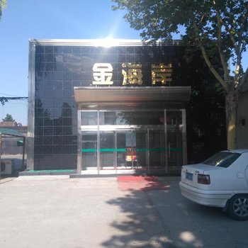 保定金海岸洗浴健身俱乐部酒店提供图片