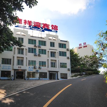 三亚鹿祥湾宾馆