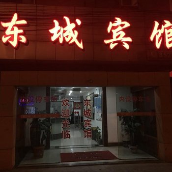 南通东城宾馆酒店提供图片