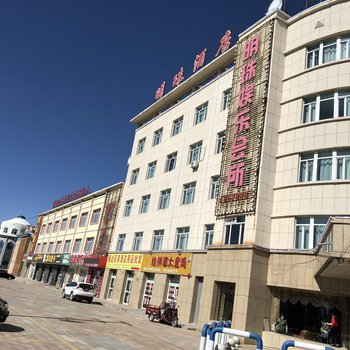 木垒明珠酒店