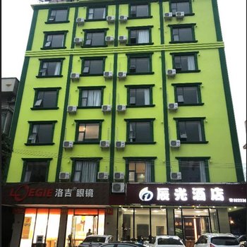 北海辰光酒店