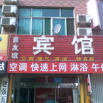 滨州鑫友谊宾馆(黄河四路店）酒店提供图片