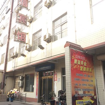 河津安信宾馆酒店提供图片