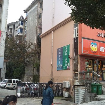 铜陵悦达宾馆