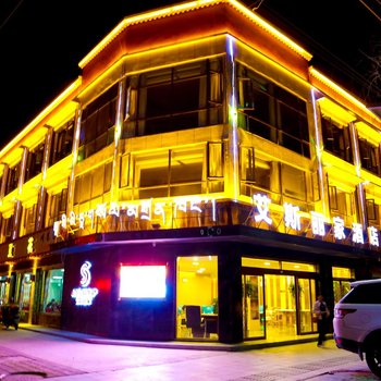 日喀则艾斯丽家酒店