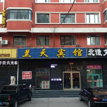 黑河兰天宾馆酒店提供图片