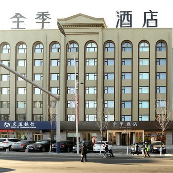 全季酒店(齐齐哈尔解放门店)酒店提供图片