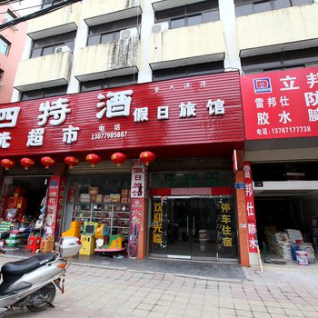 南昌金色港湾假日旅馆酒店提供图片